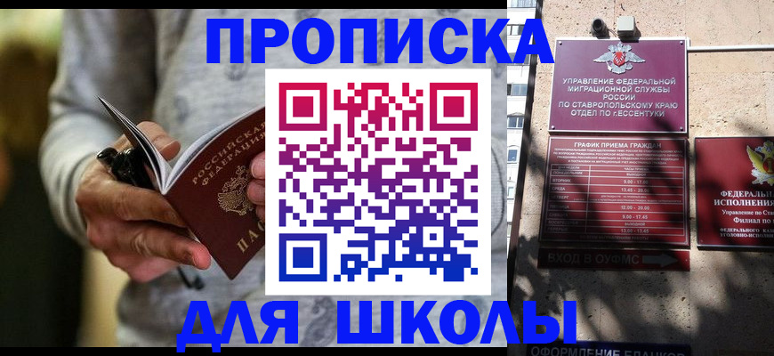 регистрация для школы в Усть-Катаве
