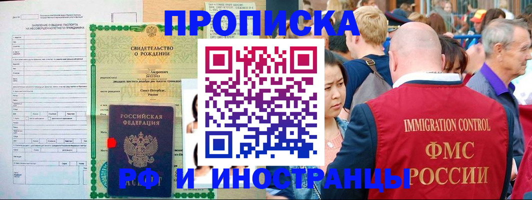 временная регистрация надежно в Усть-Катаве